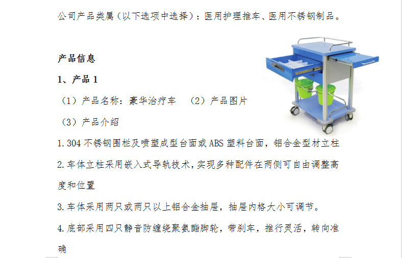 展商推荐:天亦诺成医疗科技有限公司